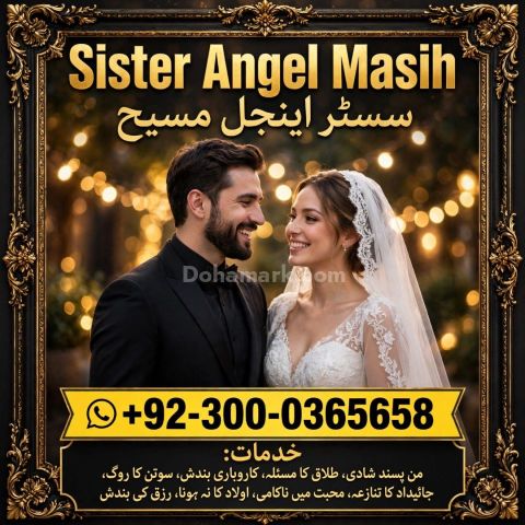 Asli amil baba in pakistan,  asli amil baba,  amil baba bangali,