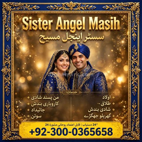 Asli amil baba in pakistan,  asli amil baba,  amil baba bangali,