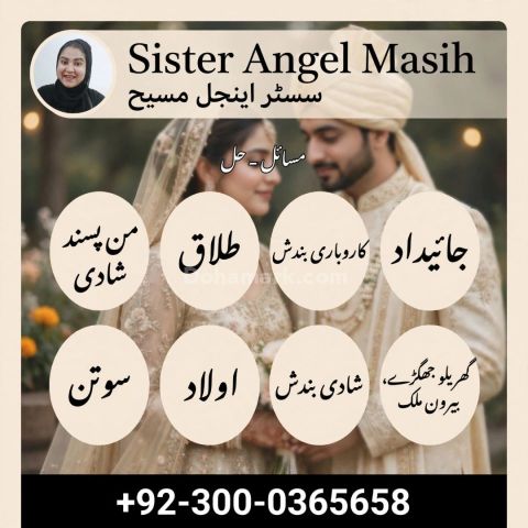 Asli amil baba in pakistan,  asli amil baba,  amil baba bangali,