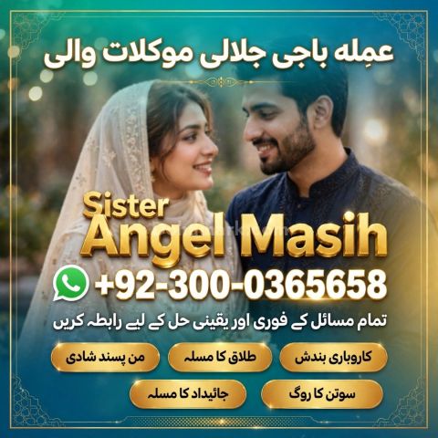 Asli amil baba in pakistan,  asli amil baba,  amil baba bangali,