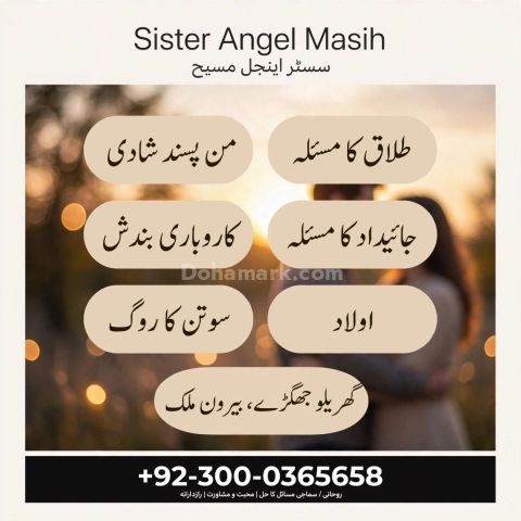 Asli amil baba in pakistan,  asli amil baba,  amil baba bangali,
