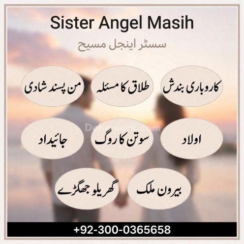 Asli amil baba in pakistan,  asli amil baba,  amil baba bangali,
