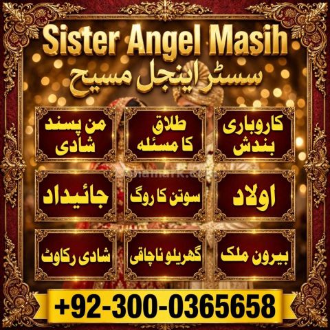 Asli amil baba in pakistan,  asli amil baba,  amil baba bangali,
