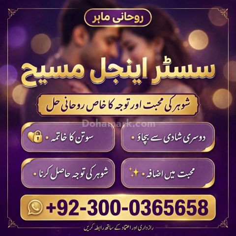 Asli amil baba in pakistan,  asli amil baba,  amil baba bangali,
