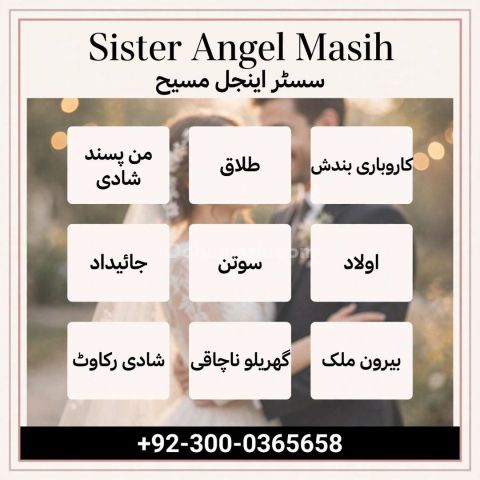 Asli amil baba in pakistan,  asli amil baba,  amil baba bangali,