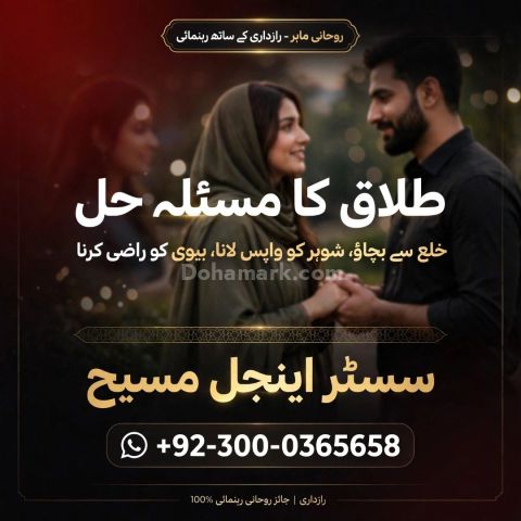 Asli amil baba in pakistan,  asli amil baba,  amil baba bangali,