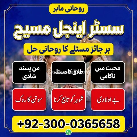 Asli amil baba in pakistan,  asli amil baba,  amil baba bangali,