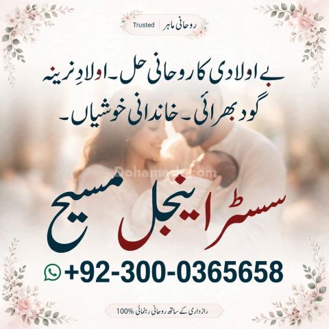 Asli amil baba in pakistan,  asli amil baba,  amil baba bangali,