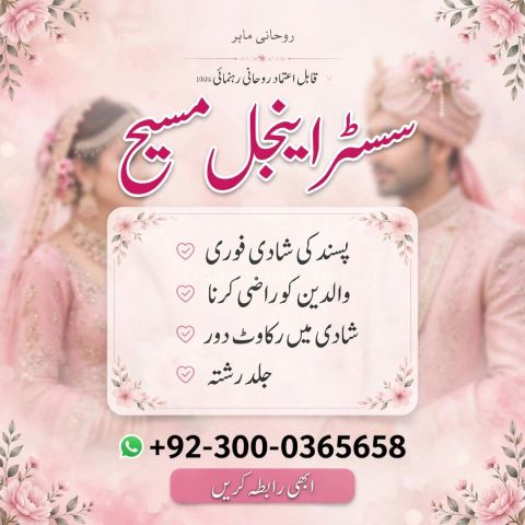 Asli amil baba in pakistan,  asli amil baba,  amil baba bangali,