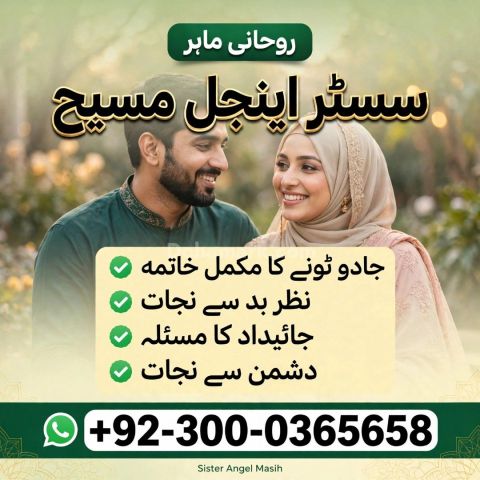 Asli amil baba in pakistan,  asli amil baba,  amil baba bangali,