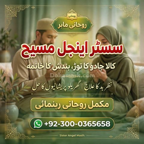 Asli amil baba in pakistan,  asli amil baba,  amil baba bangali,