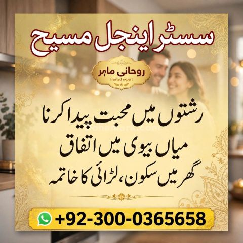 Asli amil baba in pakistan,  asli amil baba,  amil baba bangali,