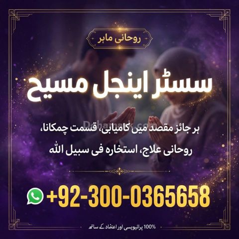 Asli amil baba in pakistan,  asli amil baba,  amil baba bangali,