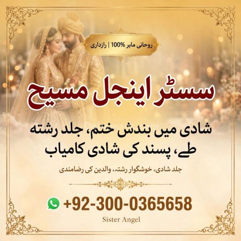 Asli amil baba in pakistan,  asli amil baba,  amil baba bangali,