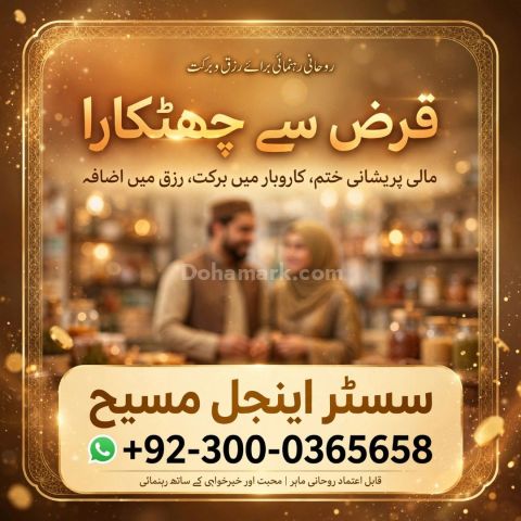 Asli amil baba in pakistan,  asli amil baba,  amil baba bangali,
