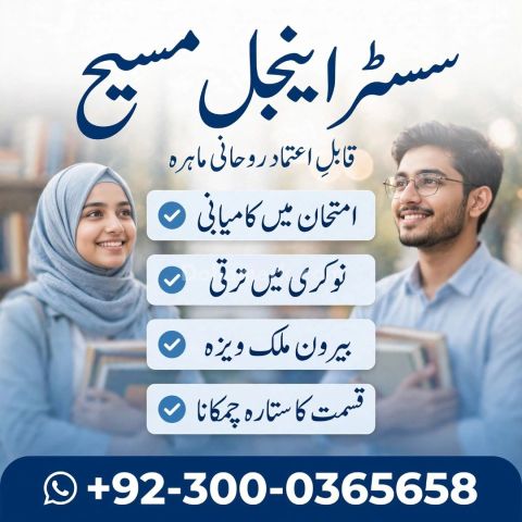 Asli amil baba in pakistan,  asli amil baba,  amil baba bangali,