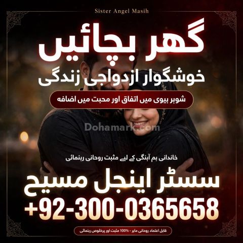 Asli amil baba in pakistan,  asli amil baba,  amil baba bangali,