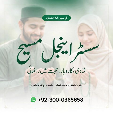 Asli amil baba in pakistan,  asli amil baba,  amil baba bangali,