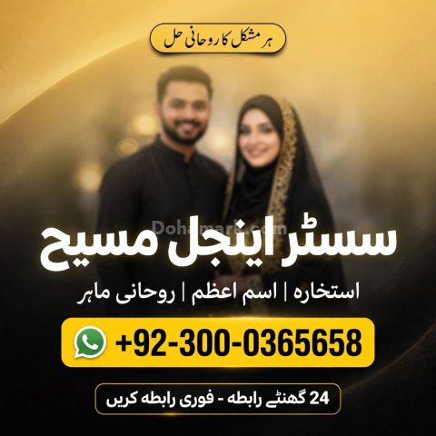 Asli amil baba in pakistan,  asli amil baba,  amil baba bangali,