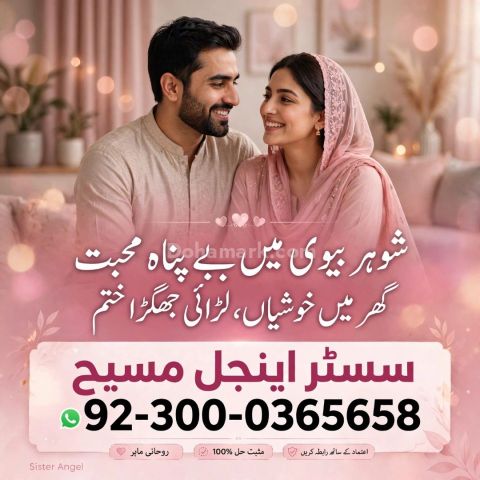 Asli amil baba in pakistan,  asli amil baba,  amil baba bangali,