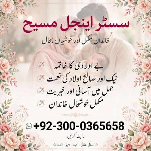 Asli amil baba in pakistan,  asli amil baba,  amil baba bangali,