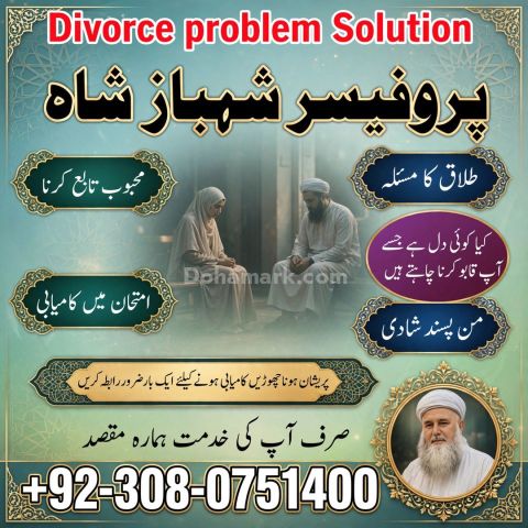 Amil baba in jhelum, amil baba in Pakistan, Amil baba in sargodha