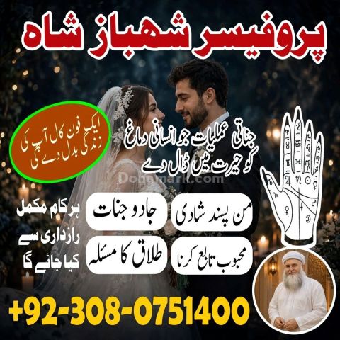 Amil baba in jhelum, amil baba in Pakistan, Amil baba in sargodha