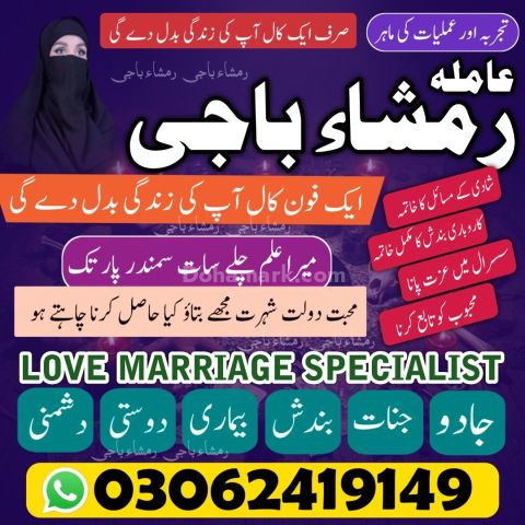 No 1 + Genuine Amil Baba Kala Jadu Expert In Pakistan 03062419149