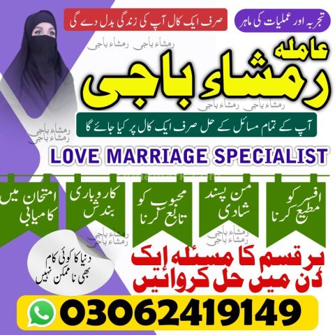 No 1 + Genuine Amil Baba Kala Jadu Expert In Pakistan 03062419149