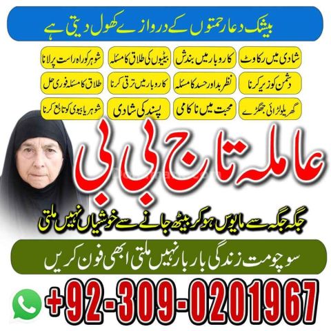 Uk No+ Amil baba Istikhara in Karachi, Amil baba in Karachi