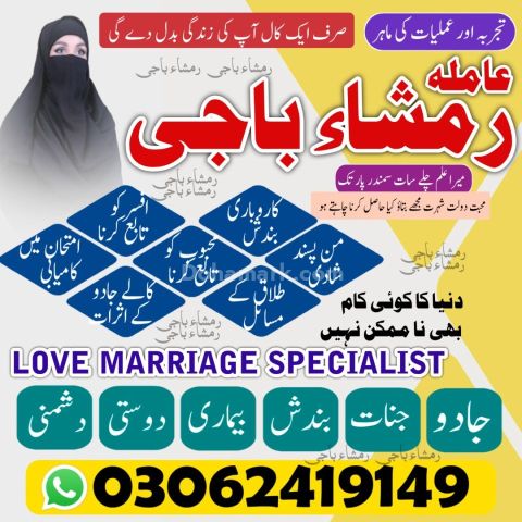 Kale ilam wale Baba | Amil Baba Contact Number #amilbabakalajadu