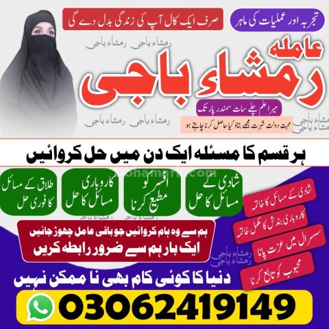 Kale ilam wale Baba | Amil Baba Contact Number #amilbabakalajadu
