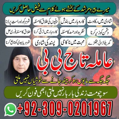 Uk No+ Amil baba Istikhara in Karachi, Amil baba in Karachi