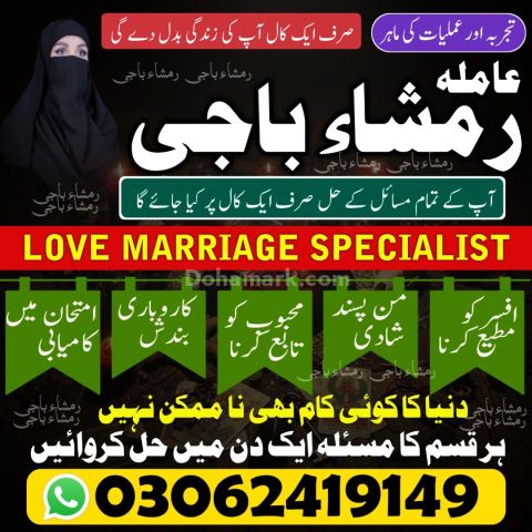 Kale ilam wale Baba | Amil Baba Contact Number #amilbabakalajadu