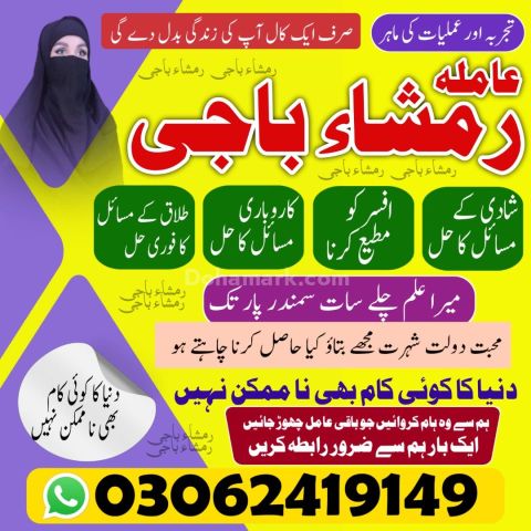 Kale ilam wale Baba | Amil Baba Contact Number #amilbabakalajadu