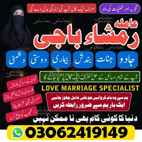 Kale ilam wale Baba | Amil Baba Contact Number #amilbabakalajadu