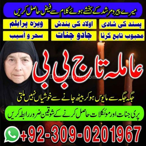 Uk No+ Amil baba Istikhara in Karachi, Amil baba in Karachi