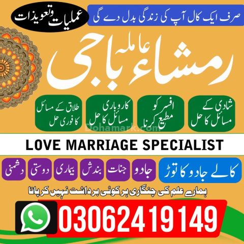 Kale ilam wale Baba | Amil Baba Contact Number #amilbabakalajadu