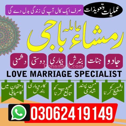 Kale ilam wale Baba | Amil Baba Contact Number #amilbabakalajadu