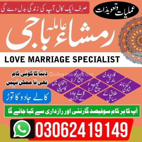 Kale ilam wale Baba | Amil Baba Contact Number #amilbabakalajadu