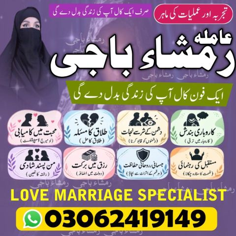 Kale ilam wale Baba | Amil Baba Contact Number #amilbabakalajadu