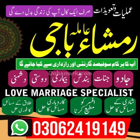 Kale ilam wale Baba | Amil Baba Contact Number #amilbabakalajadu