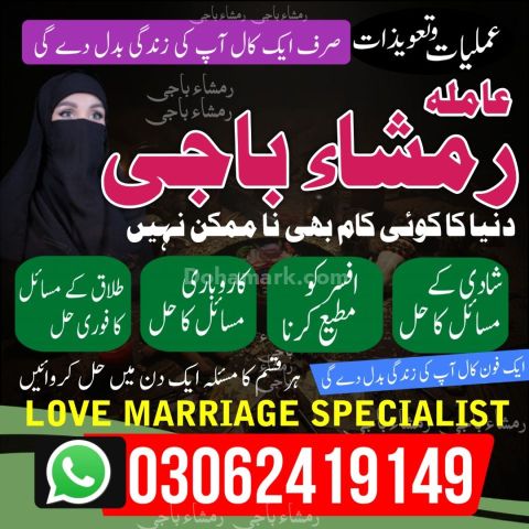 Kale ilam wale Baba | Amil Baba Contact Number #amilbabakalajadu