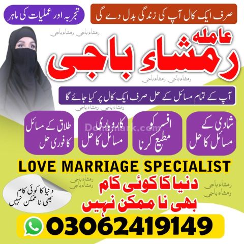 Kale ilam wale Baba | Amil Baba Contact Number #amilbabakalajadu