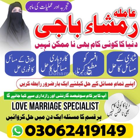 Kale ilam wale Baba | Amil Baba Contact Number #amilbabakalajadu