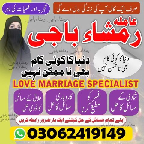 Kale ilam wale Baba | Amil Baba Contact Number #amilbabakalajadu