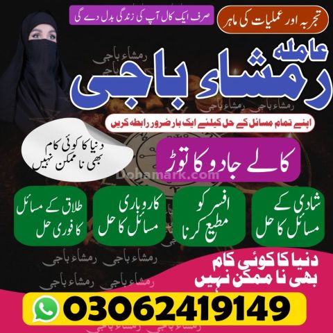 Kale ilam wale Baba | Amil Baba Contact Number #amilbabakalajadu