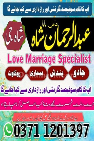Amil baba in sialkot, amil baba in uk, Amil baba in gujrat, amil