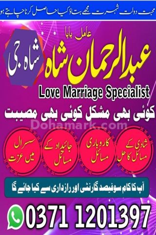 Amil baba in sialkot, amil baba in uk, Amil baba in gujrat, amil
