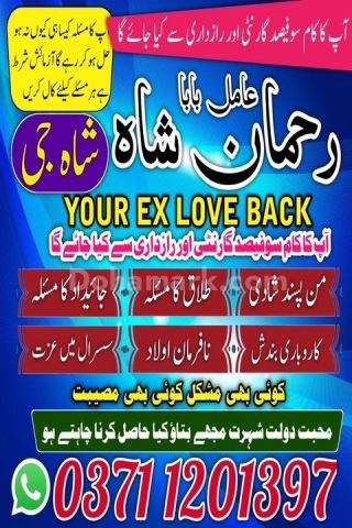 Amil baba in sialkot, amil baba in uk, Amil baba in gujrat, amil